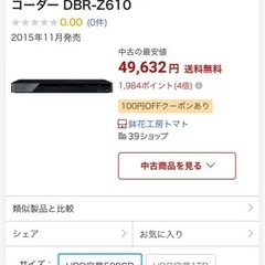 TOSHIBA REGZA レグザブルーレイ DBR-Z610