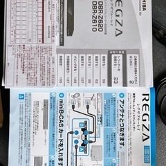 TOSHIBA REGZA レグザブルーレイ DBR-Z610