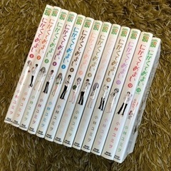 中古にがくてあまいが無料 格安で買える ジモティー