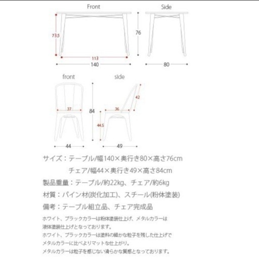 【2/27(日)まで】受け渡し限定！組み立て式 ★ lewis家具 ダイニングテーブルセット 5点セット 15,000