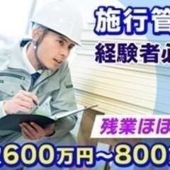 【ミドル・40代・50代活躍中】【残業ほぼなし17時退勤】土木施...