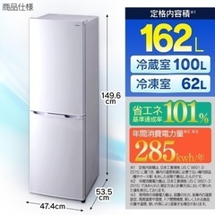 冷蔵庫 162L 1人暮らし用