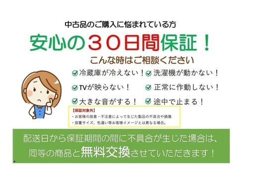 業者様も一般のお客様も大歓迎です！メンテナンスと動作確認済み中古家電✔【3月は人気になるので今のうちに！】