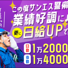 【一年中安定収入】未経験スタートでも日給1万2000円～！ATM...