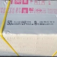【ネット決済・配送可】yuichi様　ロックウールボード　80k...