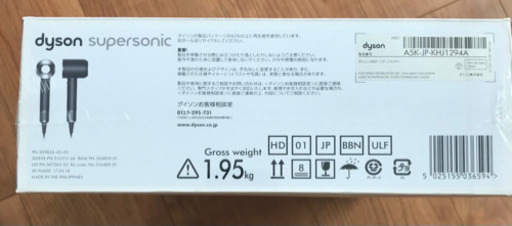 ダイソンドライヤー HD01 | cootranszipa.com.co