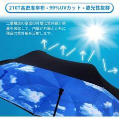 YOKITOMO 長傘 逆さ傘 丈夫 撥水 内外２枚の布の構成で...