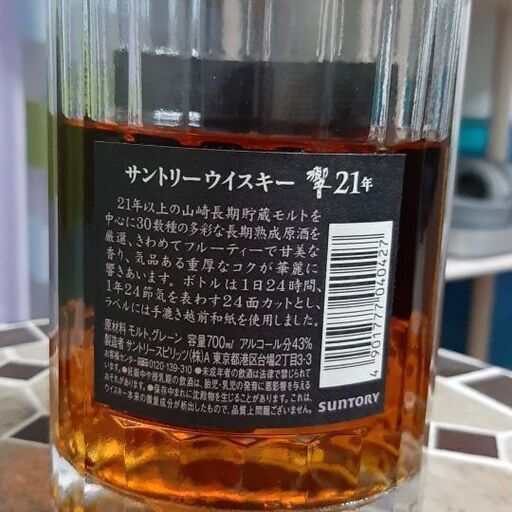 サントリー ウイスキー クラシック 特級 700ml 【箱の蓋無し】 特級