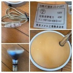 東京メタル デスクスタンド 白熱灯器具 LS-2125T(0209c) − 愛知県