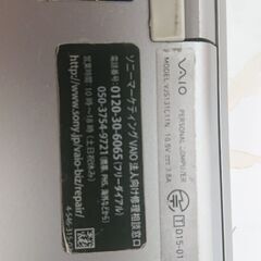 ソニー バイオ ノートPC 13インチモデル（VJS131C11N） Windows10 