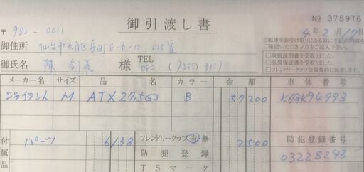 ほぼ新品　GIANT　ATX　クロスバイク