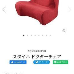 スタイル ドクターチェア（レッド）