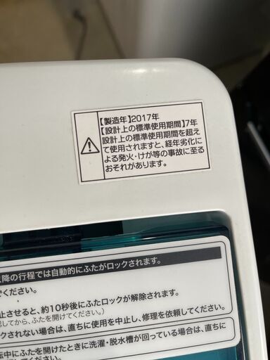 当日配送も可能です■都内近郊無料で配送、設置いたします■ハイアール 洗濯機  4.5キロ JW-C45A　2017年製■HIR-5A