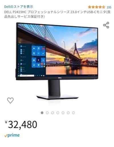 DELL P2419HC TYPE-Cで接続可能！23.8インチUSB-Cモニタ