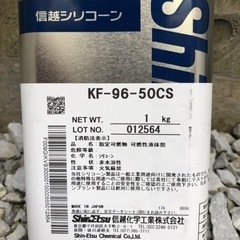 シリコン　KF96