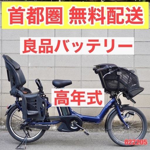 {受付中}首都圏無料配送⭐️高年式⭐電動自転車 ヤマハ 20インチ 8.7ah アシスト 子供乗せ 3人乗り 022205