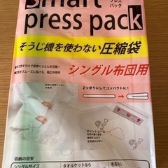 【新品】布団圧縮袋×3 値下げしました！