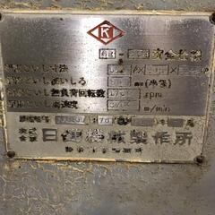 工場機械交渉可能！NISSIN センタレス 日進機械製作所 GR-200-45 昭和