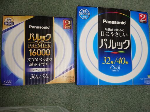 【問い合わせ終了】★NO100　Panasonic蛍光灯×2（未使用）★