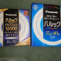 【問い合わせ終了】★NO100　Panasonic蛍光灯×2（未...