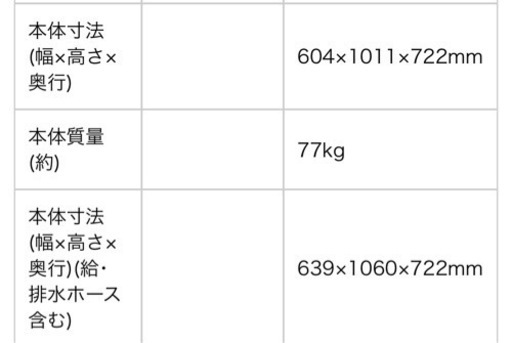 パナソニックドラム式洗濯乾燥機(11kg, 乾燥6kg)