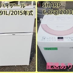 ★今週のベスト家電★ 洗濯機/冷蔵庫✨一人暮らし応援♬　　