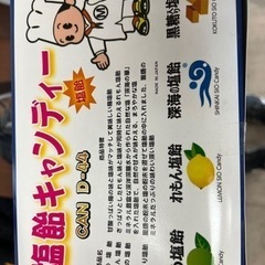 塩飴キャンディー　1kg入り