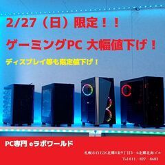 ご来店ありがとうございました！！新生活フェア！ 2/27（日）限...