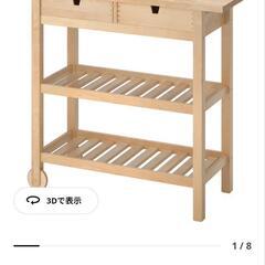 IKEA キッチンワゴン テレビ台 DIY