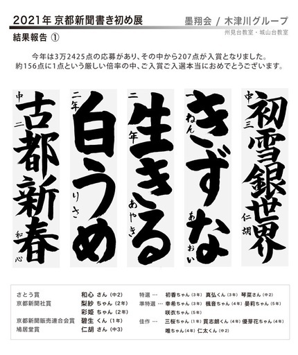 小川東州 書 【公式通販】