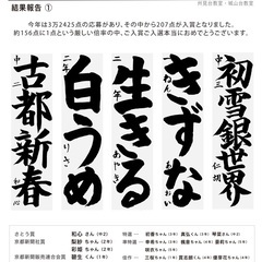 【小学生対象】書道教室 墨翔｜木津川市｜州見台・城山台・精華町・...