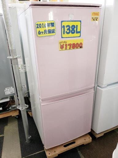 【6ヶ月保証付】SHARP 冷蔵庫138L 2016年製　管理番号82602