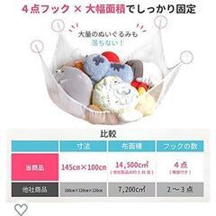 新品未使用　定価1,580円　ぬいぐるみ用のハンモック