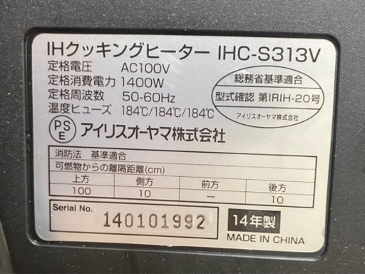 iris ohyama アイリスオーヤマ 3口IH 音声ガイド付 IHC-S313-V