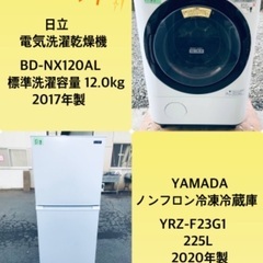 日立 電気 洗濯乾燥機の中古が安い！激安で譲ります・無料であげます