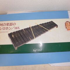 JM14583)KAWAI 河合楽器のシロホン/16S ブラウン...