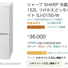 再値下げ！【新品未使用】長期保証付）SHARP SJ-D15G-S 冷凍冷蔵庫