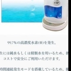 水素吸入器「リファイン30」