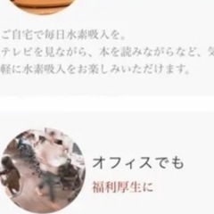 水素吸入器「リファイン30」