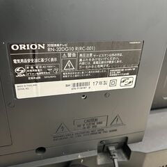 おまけ付き 液晶テレビ オリオン RN-32DG10 2017年製 テレビ 外付けHDD付