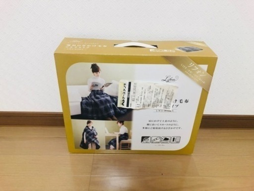 リフォン 電気ひざかけ毛布 マルチタイプ