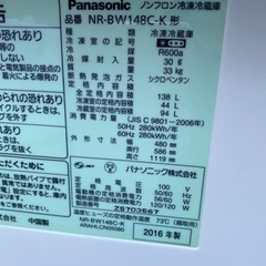 お薦め品‼️激安‼️パナソニック冷蔵庫138L 2016年