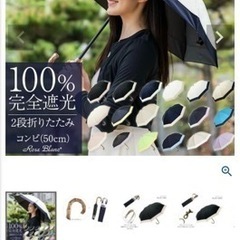 【芦屋ロサブラン】100%遮光日傘　