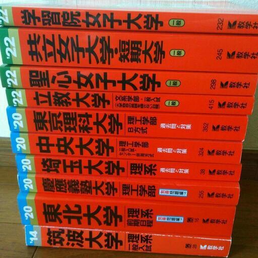 48 割引期間限定キャンペーン 筑波大学 文系 参考書 本 音楽 ゲーム Fotosolarenergia Com Br