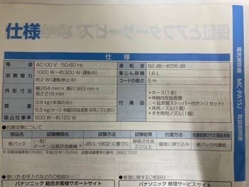 新品✨パナソニック Panasonic 電気掃除機 MC-PA15J 紙パック式 クリーナー 家電 掃除用品 ピンクシャンパン