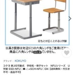 コクヨ　勉強机、椅子のセット