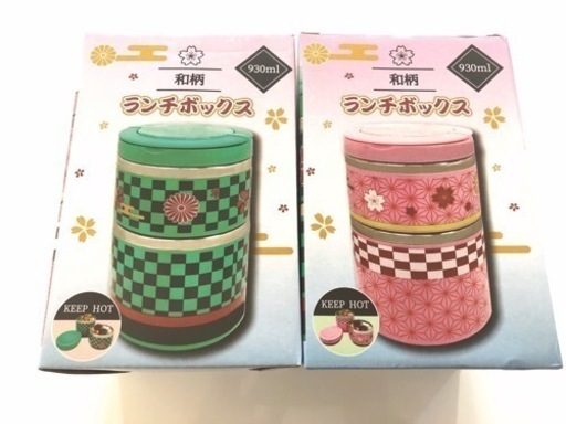 鬼滅の刃風 和柄 ランチボックス 2つセット なみち ちはら台のおもちゃの中古あげます 譲ります ジモティーで不用品の処分 鬼滅の刃風 和柄 ランチボックス 2つセット なみち ちはら台のおもちゃの中古あげます 譲ります ジモティーで不用品の処分