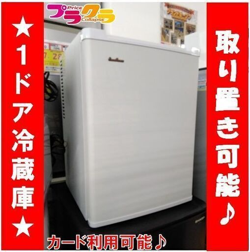 C1771　エクセレンス　1ドア　冷蔵庫　2018年製　ML-640　半年保証　送料A　札幌　プラクラ南9条店　カード決済可能