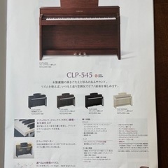 YAMAHA ヤマハ　電子ピアノ　CLP–545 PE   黒鏡面艶出し仕上げ　木製鍵盤　2015年製　引取り限定