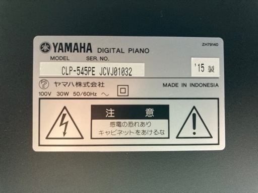 YAMAHA ショップ ヤマハ 電子ピアノ CLP–545 PE 黒鏡面艶出し仕上げ  